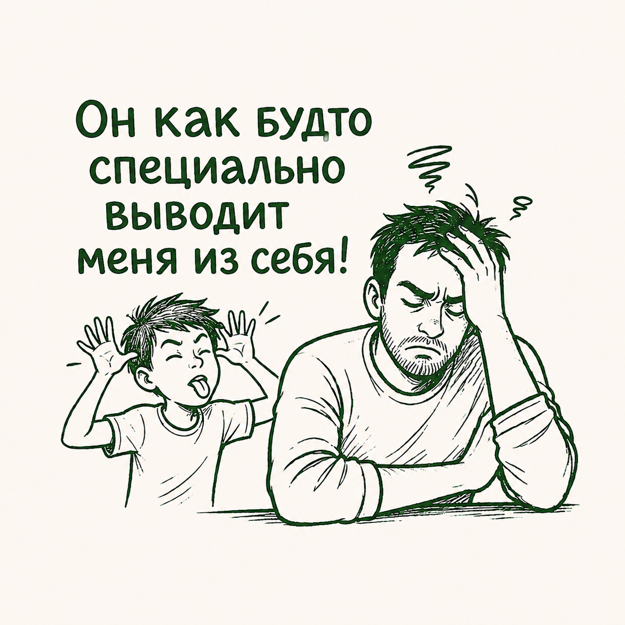 Я снова сорвалась на крик, а теперь чувствую себя ужасной матерью...